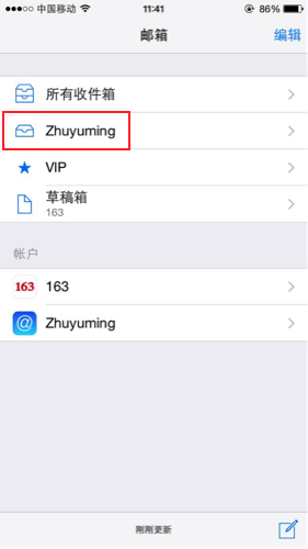 企业邮箱在iPhone6（ios8）上如何设置