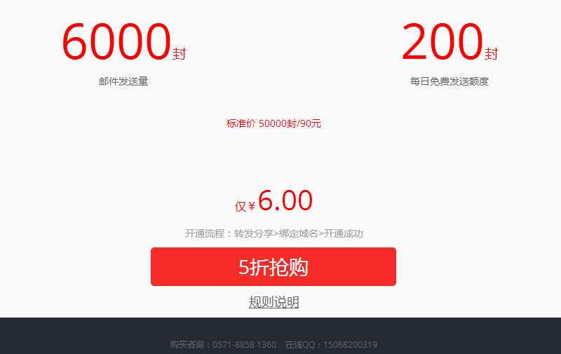 阿里云企业邮箱注册5折抢购