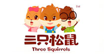三只松鼠