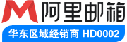 阿里企业邮箱LOGO