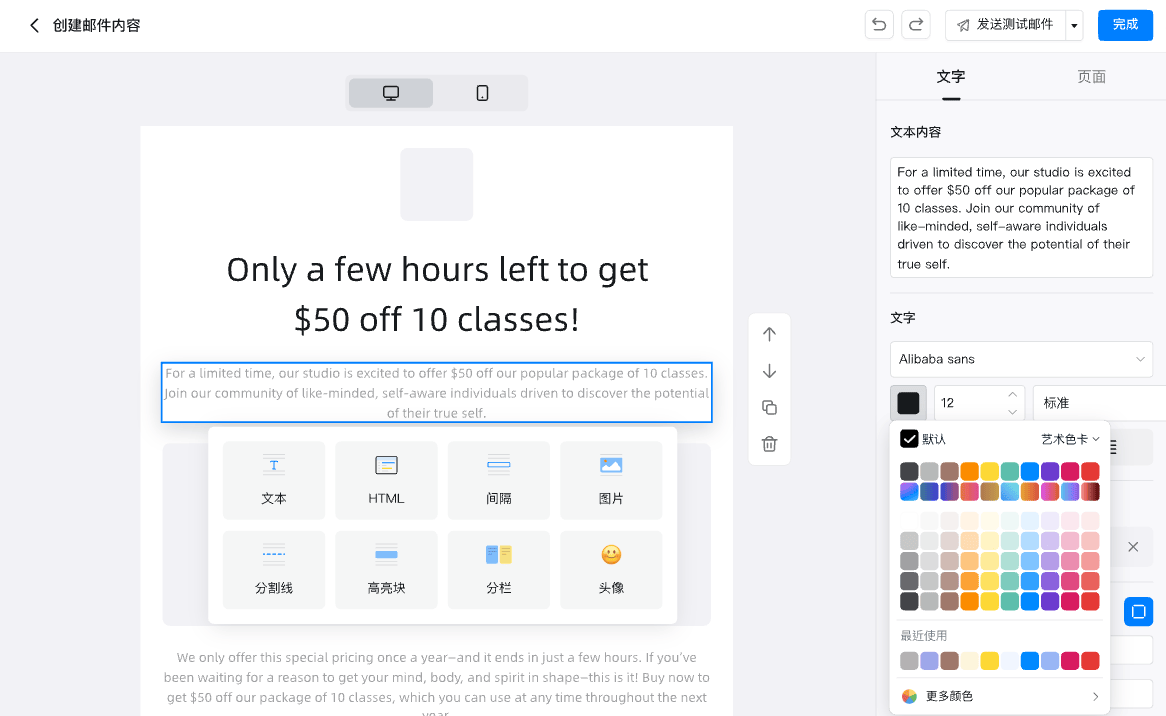 邮件任务创建流程