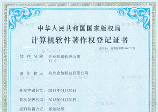 企业邮箱管理系统