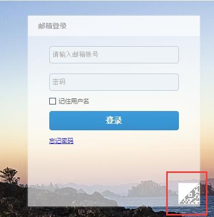 如何使用扫码登录网页版邮箱（webmail）