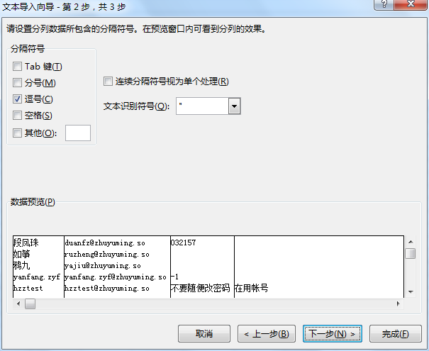 如何将导出的txt格式通讯录改为csv格式