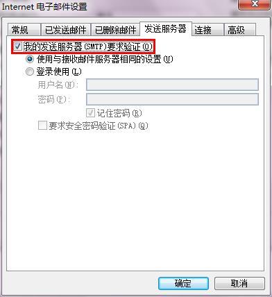 企业邮箱Outlook 2007 POP3/IMAP协议设置方法