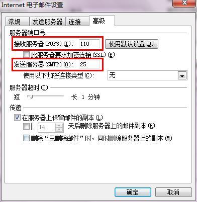 企业邮箱Outlook 2007 POP3/IMAP协议设置方法