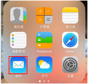 企业邮箱在iPhone5上使用的设置说明