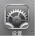 云邮箱在iPhone4上使用的设置说明