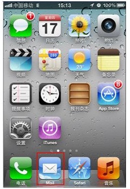 云邮箱在iPhone4上使用的设置说明