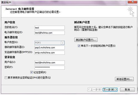 Outlook2010加密设置页面