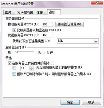 Outlook2010加密设置页面