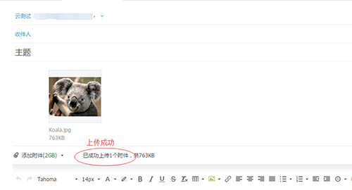 上传完毕显示 上传完毕显示