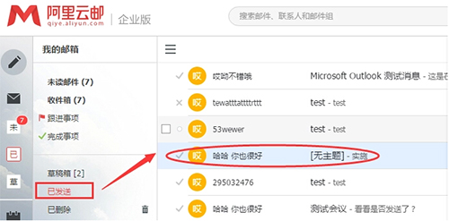 查看邮件投递状态 查看邮件投递状态