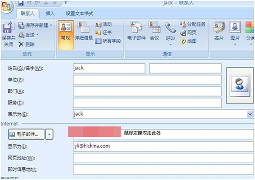 Outlook 中双击右键地址 Outlook 中双击右键地址