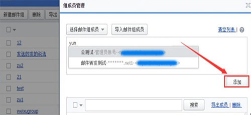 添加单个组成员 添加单个组成员