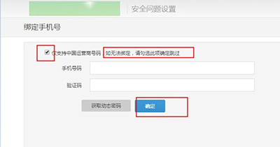 绑定手机号页面 绑定手机号页面