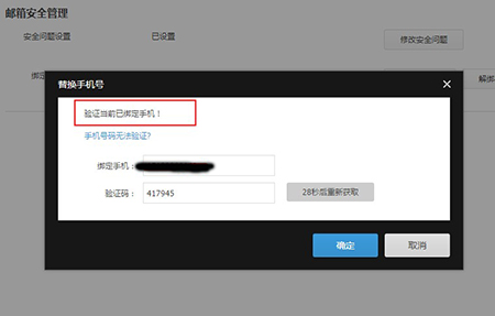 验证手机 验证手机