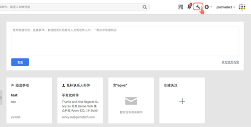 进入域管理页面 进入域管理页面