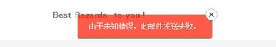 WebMail报错 WebMail报错