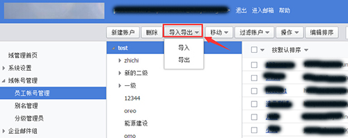 公司通讯录导出 公司通讯录导出