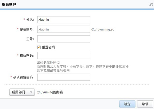 重置密码页面