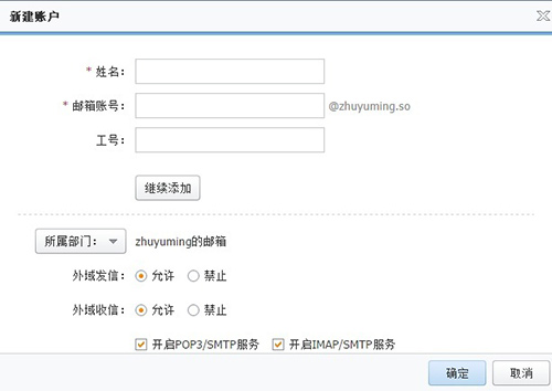 填写账户信息 填写账户信息