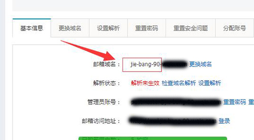 解绑后域名 解绑后域名