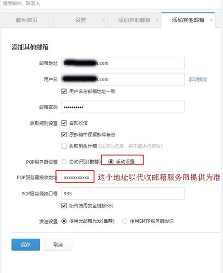 添加其他邮箱页面 添加其他邮箱页面