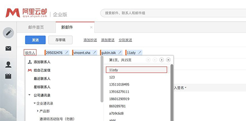 阿里云邮素材图 阿里云邮素材图