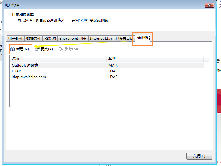 企业通讯录同步如何操作？