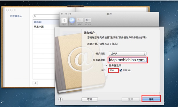 企业通讯录同步如何操作？