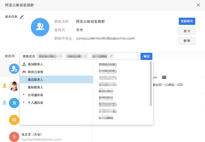 邮件群组功能以及网盘如何设置？