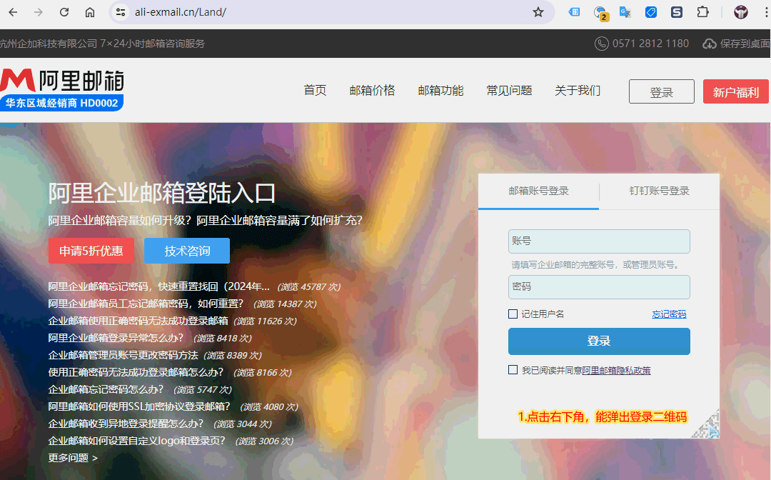 登录入口.gif