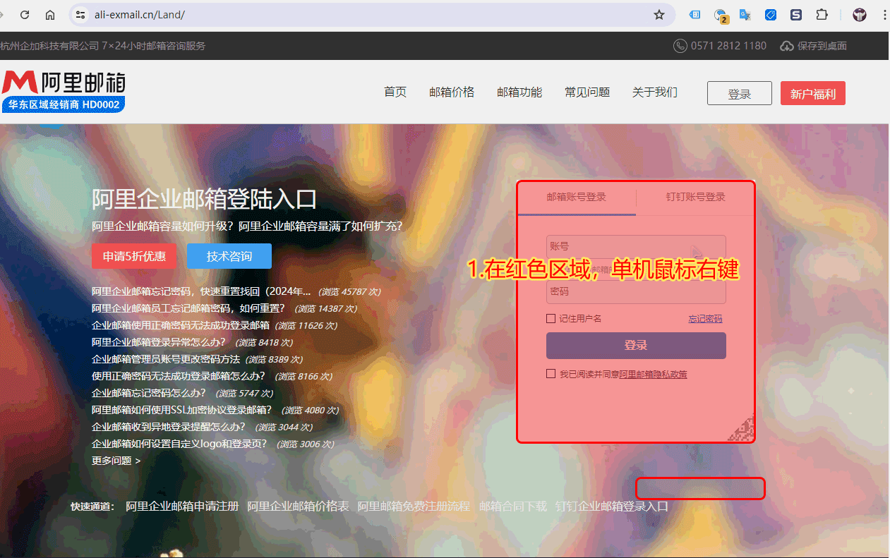 登录入口2.gif