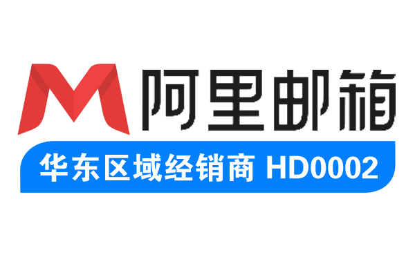 钉钉邮箱登录入口