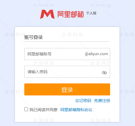 钉钉邮箱个人版登录入口.png
