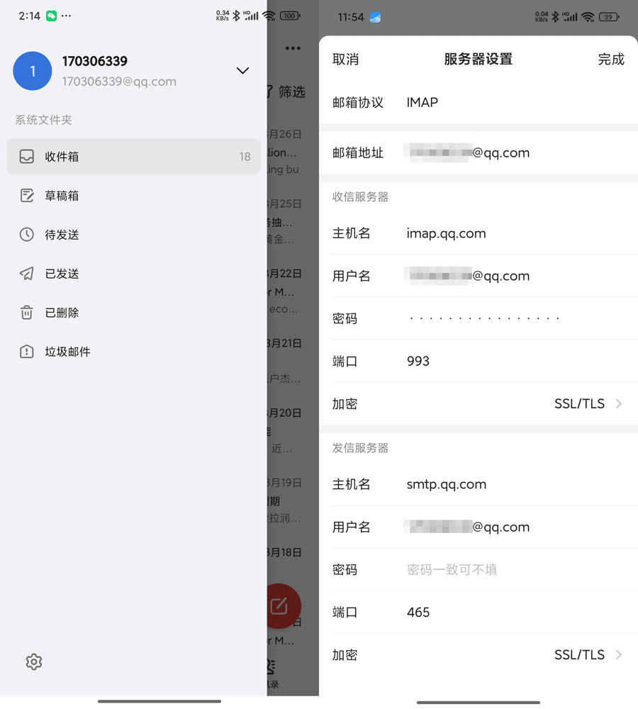 QQ邮箱不显示我的文件夹.png