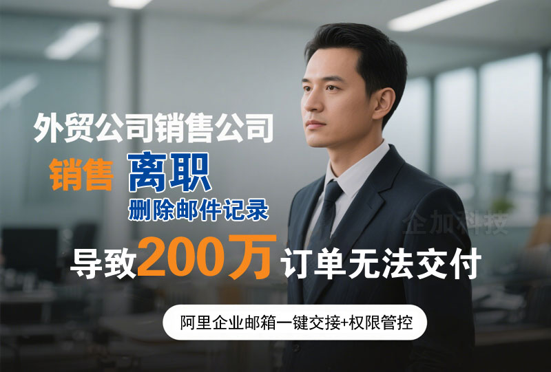 某外贸公司销售总监离职,私下带走20%核心客户资源.jpg