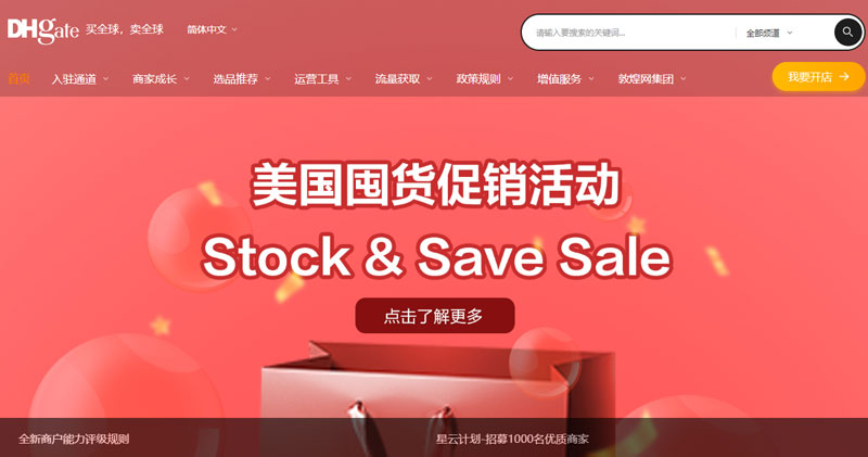 敦煌网在美国爆火dhgate.jpg