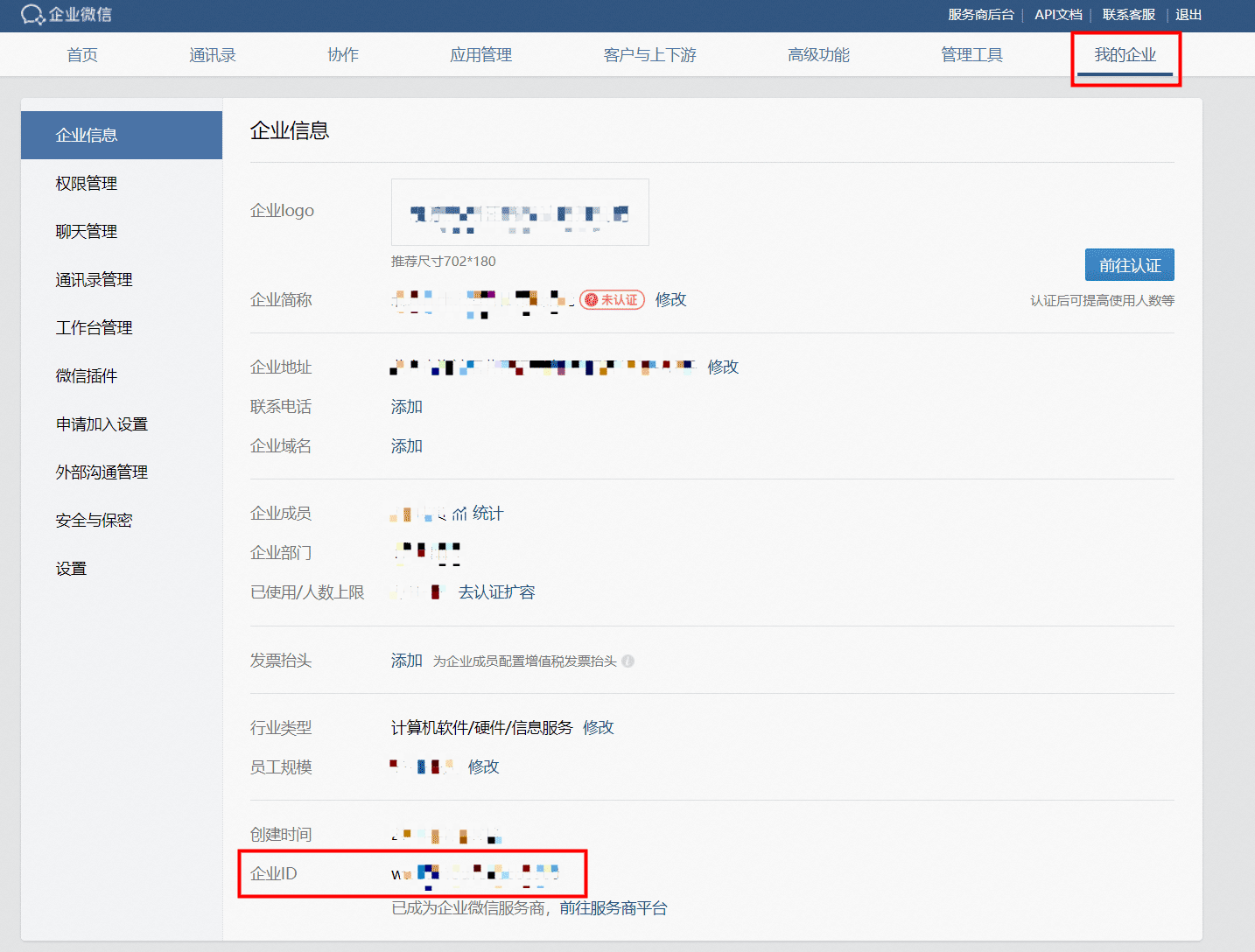 企业ID.png