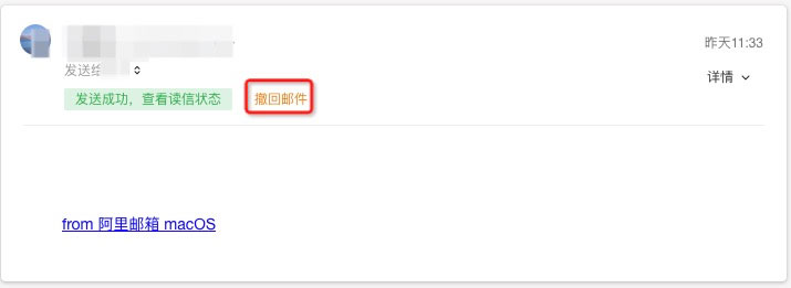 webmail侧邮件撤回1.jpg
