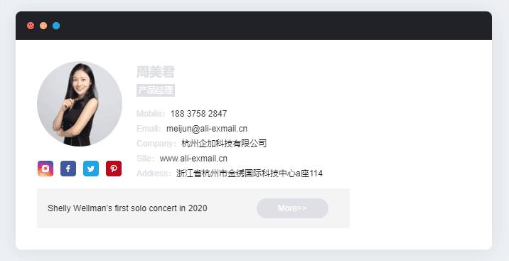 美君邮箱签名2.png