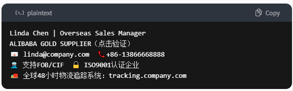 外贸公司邮箱签名.png