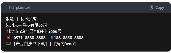 科技公司邮箱签名.png