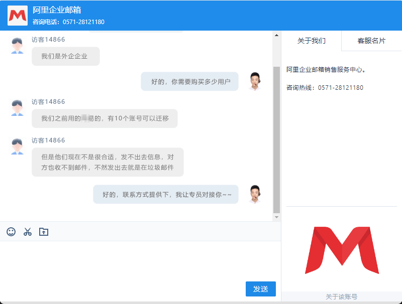 客服对话记录截图.png