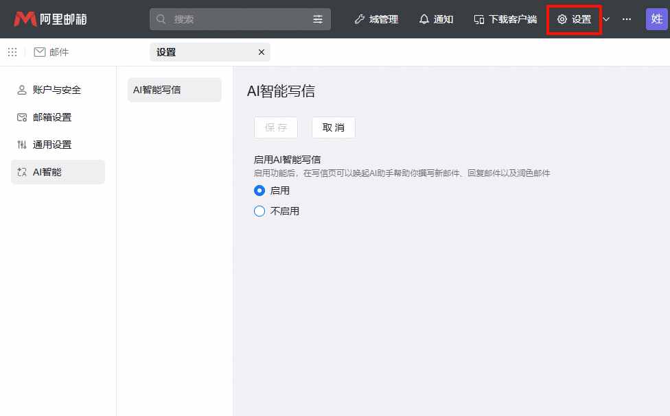 AI智能写信.png