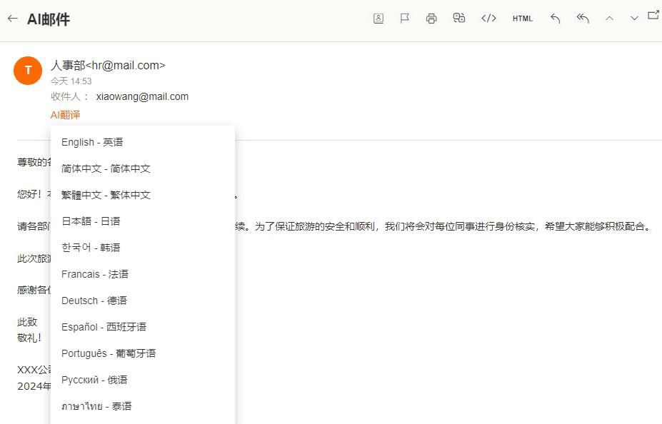 AI翻译.png