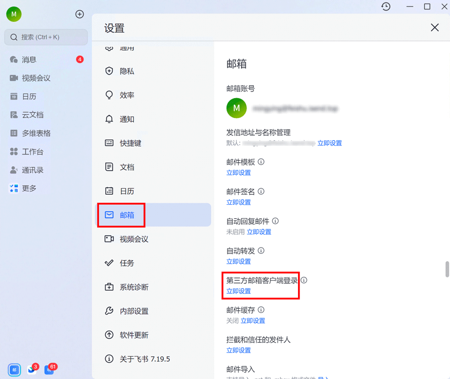 飞书生成搬家密码.png
