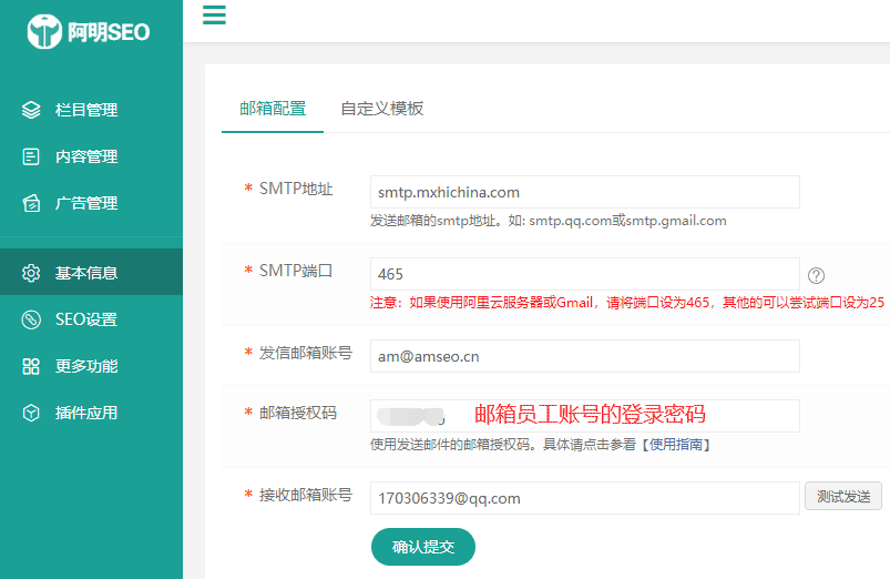 第三方客户端邮箱配置.png