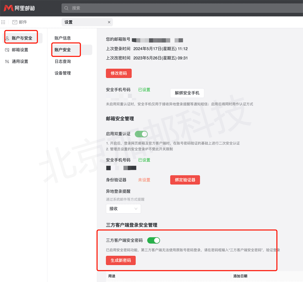 2024新版获取授权码.png